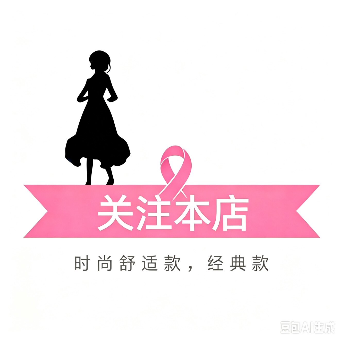 妮妮断码真皮鞋店