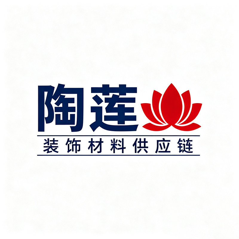 陶莲装饰材料供应链