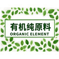OrganicElement供应仓