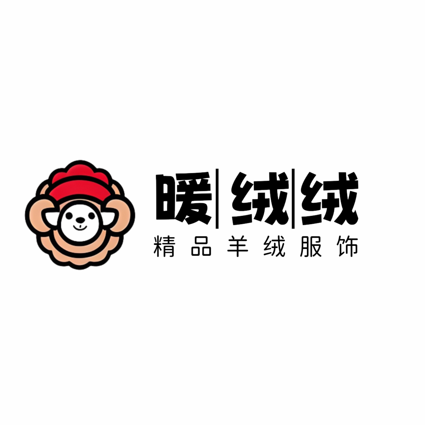 暖绒绒精品羊绒服饰