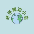 环评周边小店