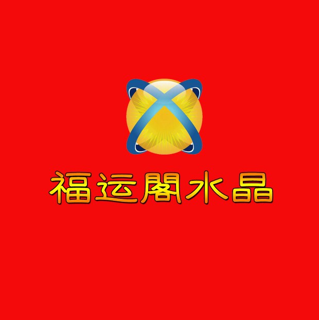 福运阁水晶 店铺LOGO