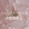 ANTHIA HOME 安提雅家居 店铺LOGO