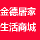 金德居家生活