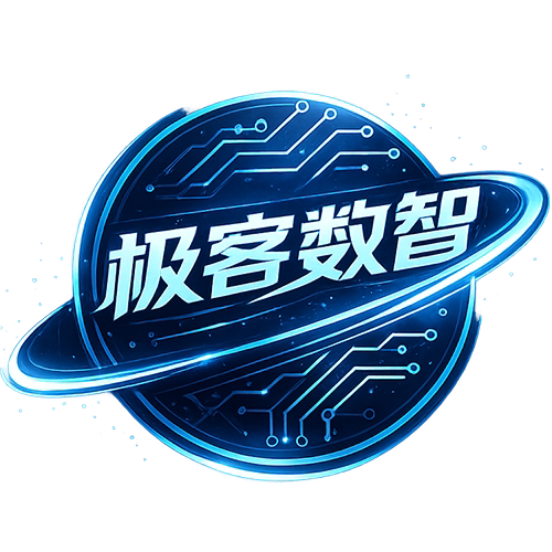 极客数智服务站 店铺LOGO
