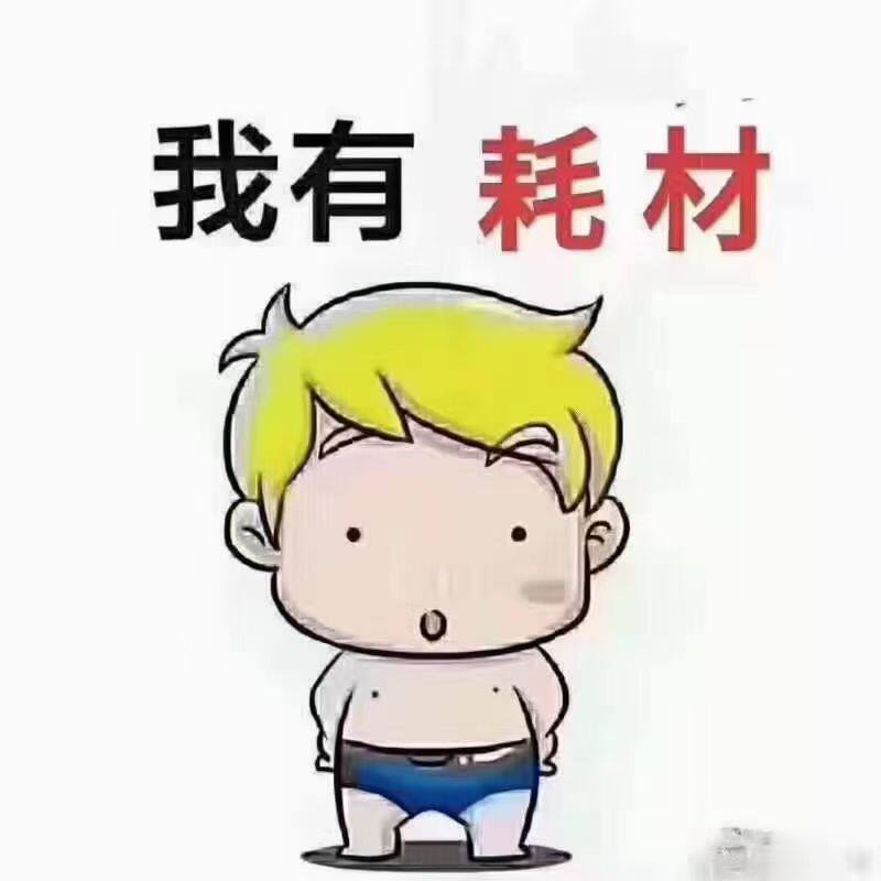 济南办公耗材小店
