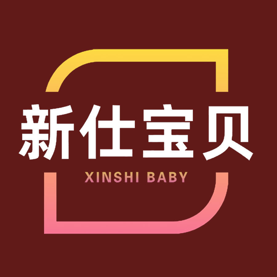 新仕宝贝食品