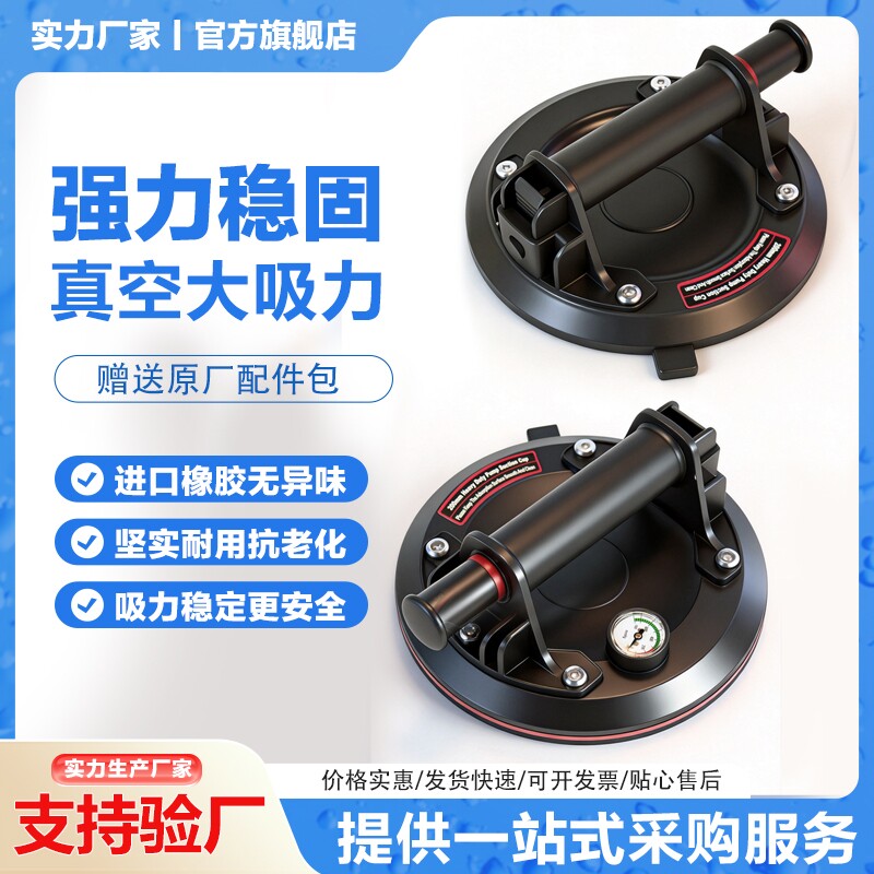 专业铺砖工具玻璃吸盘