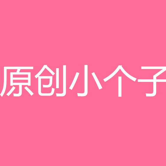 原创小个子特制网红加小码女装搭配XXS码