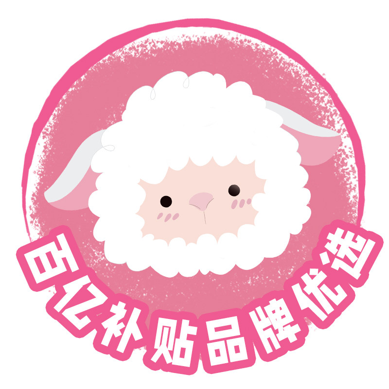 小羊的美妆花园