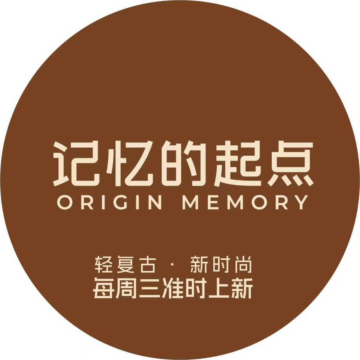 记忆的起点女装正品好货店