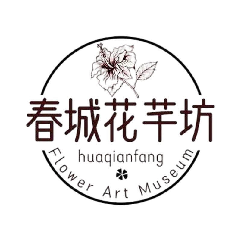 春城花芊坊