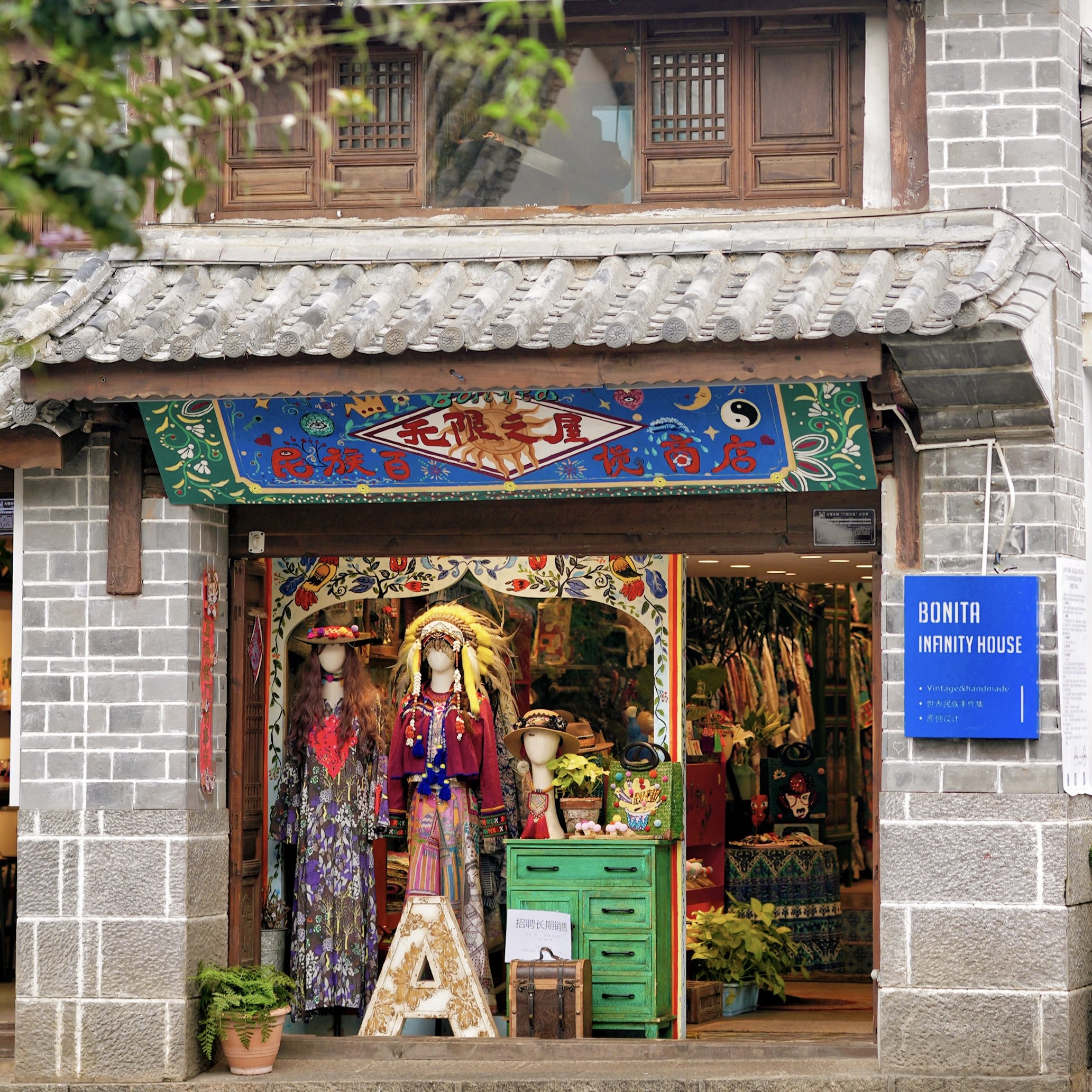 BONITA无限之屋民族商店