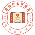 泰灿办公专营店