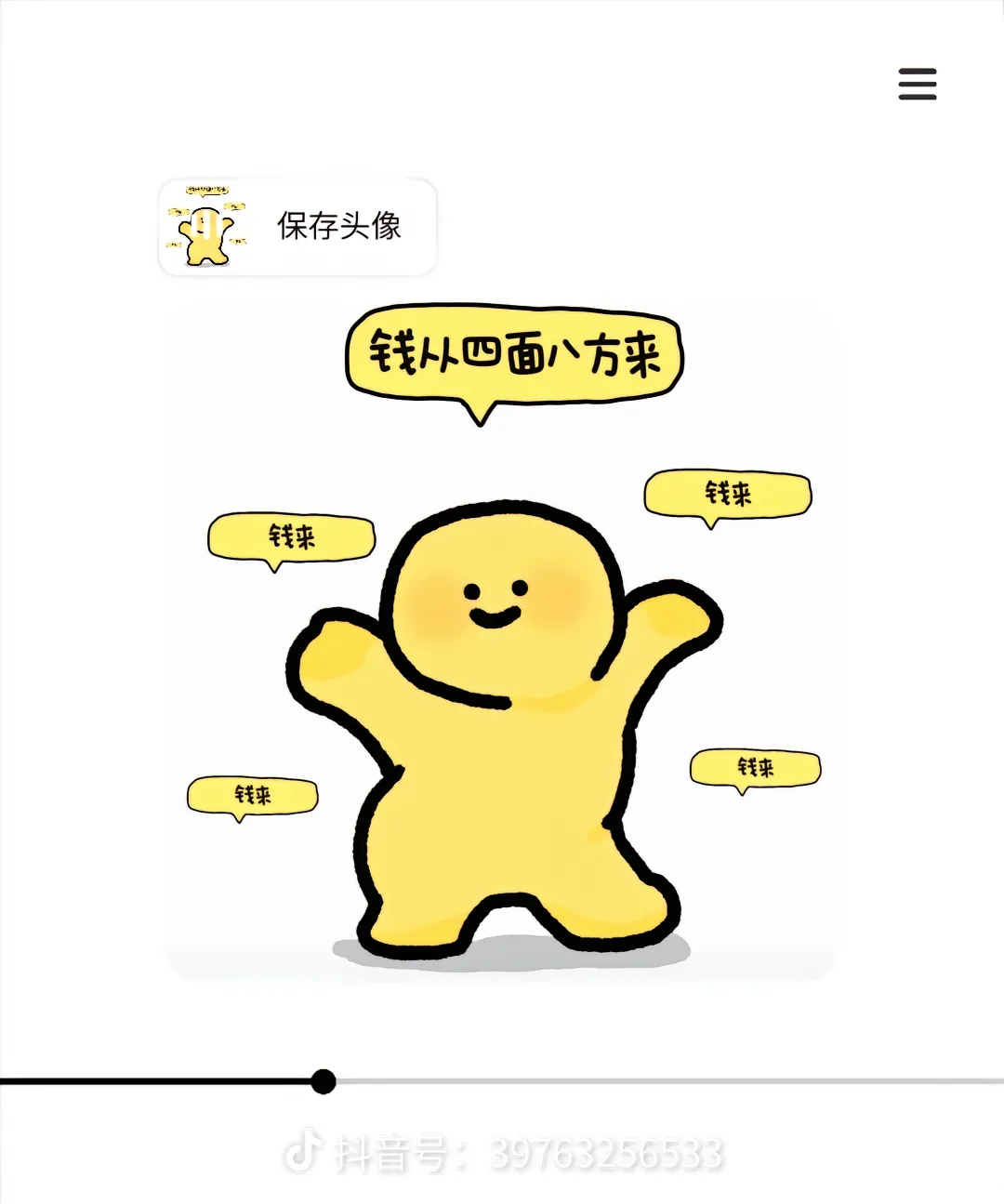 家电百货通商行