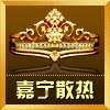 嘉宁散热风扇