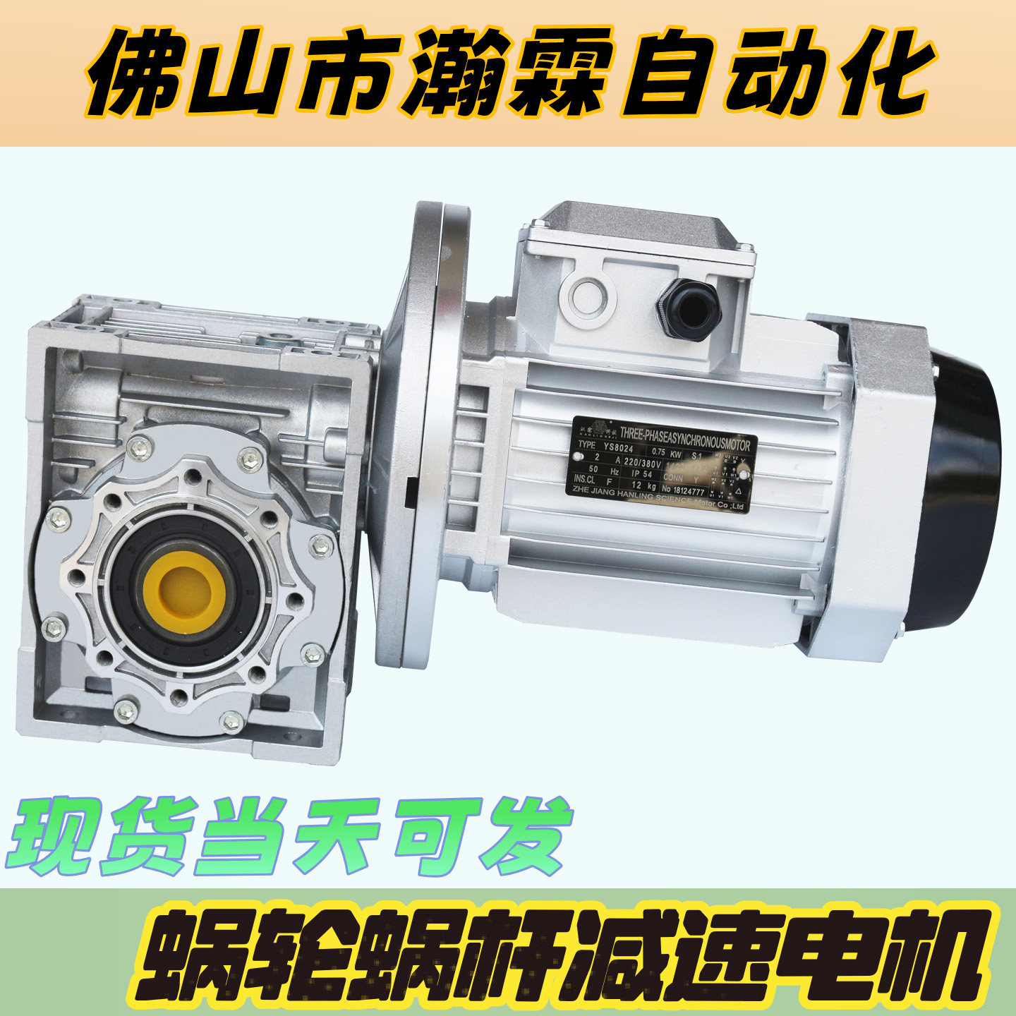 佛山市瀚霖自动化科技有限公司企业店
