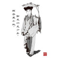 问橘西厢