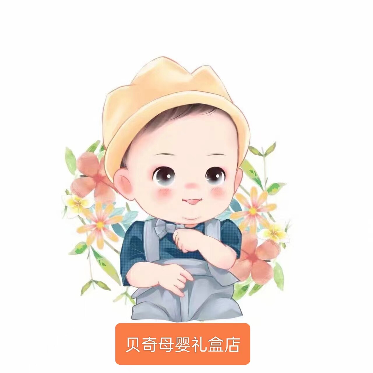 贝奇婴儿礼盒店