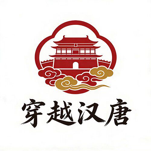 穿越汉唐汉衣冠企业店