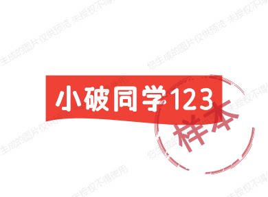小破同学123 店铺LOGO