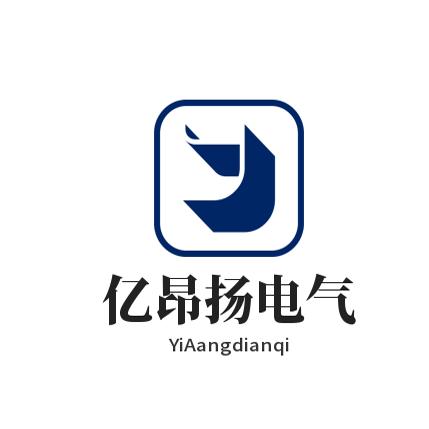 亿昂扬电气 店铺LOGO