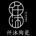 仟沐陶瓷