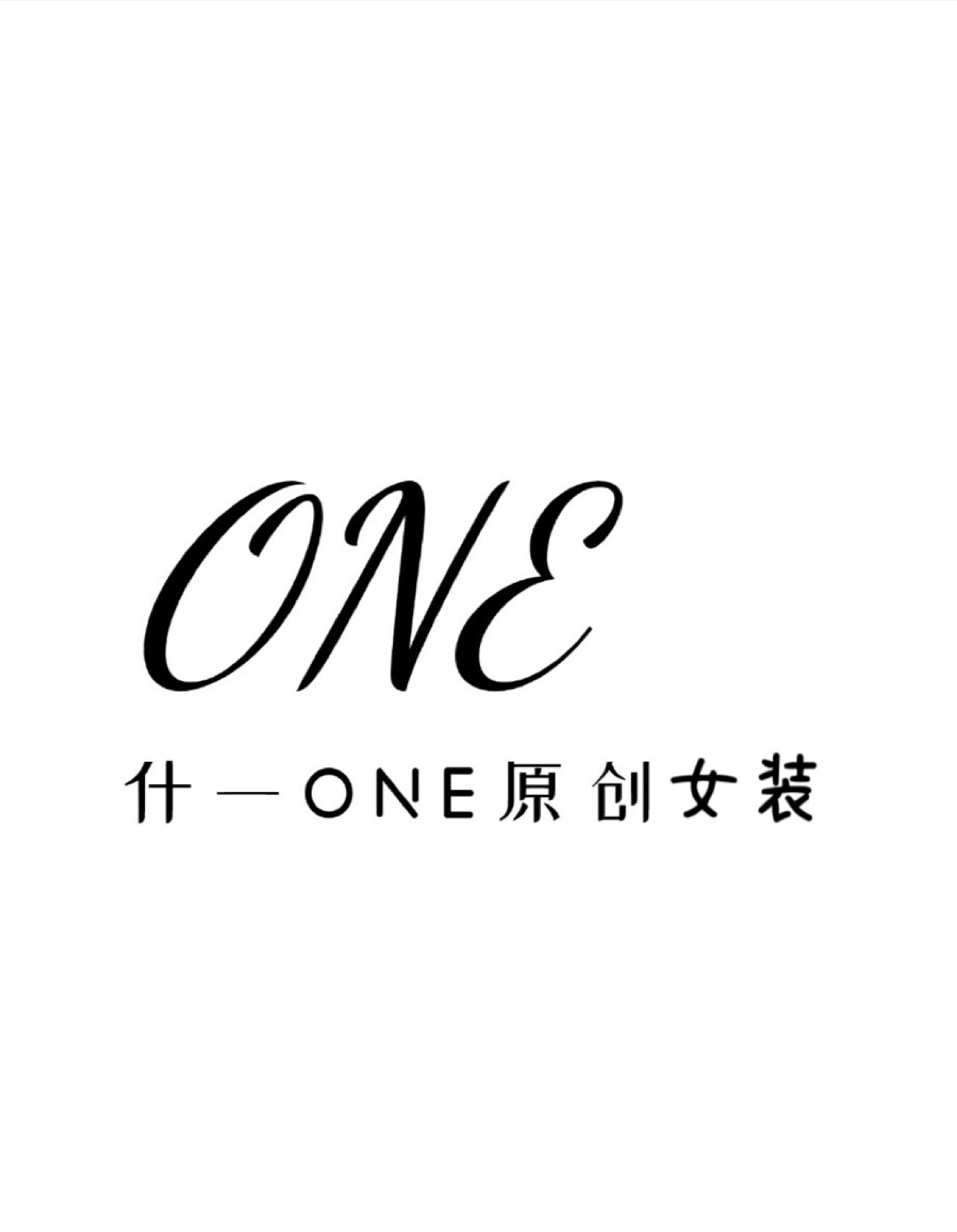 十壹原创女装