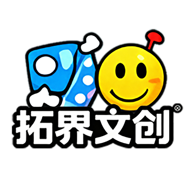 拓界文创
