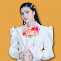 老板娘容容四季青一号店