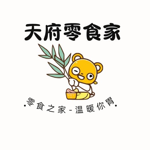 天府零食家