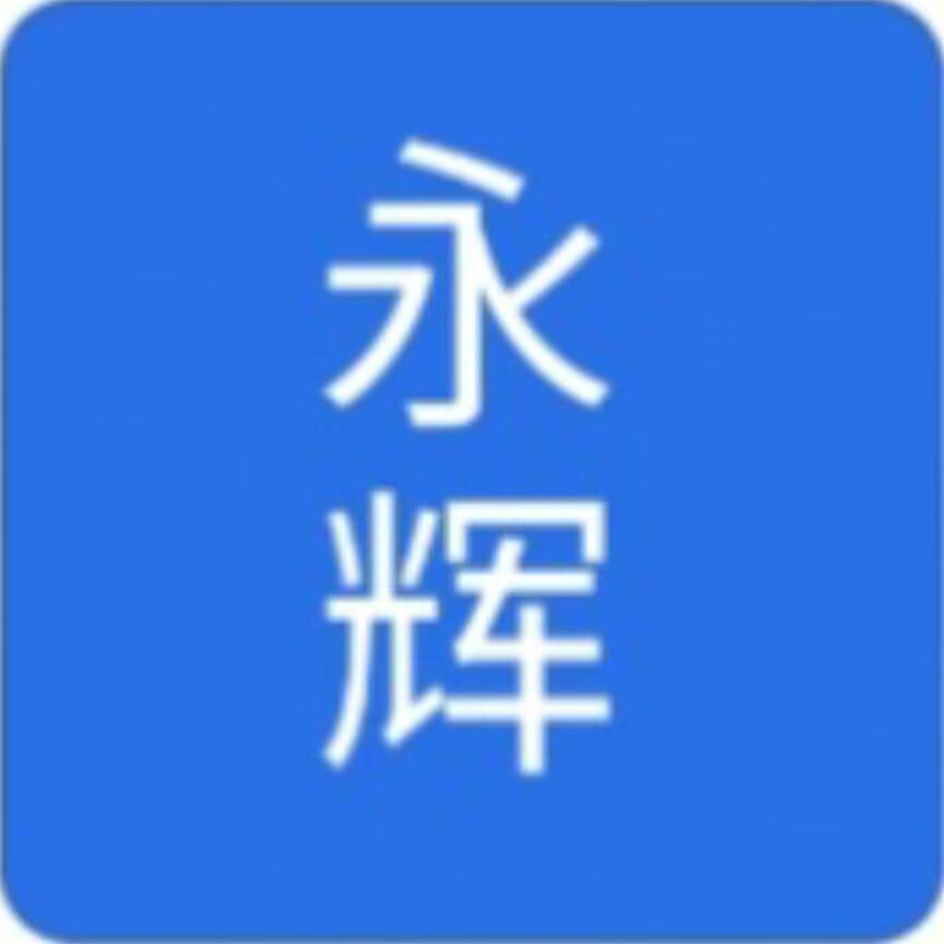 永辉电器企业店