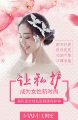沐格女性殖美养护生活馆