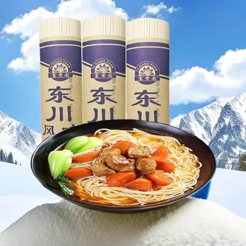 阿涛云南特产零食店