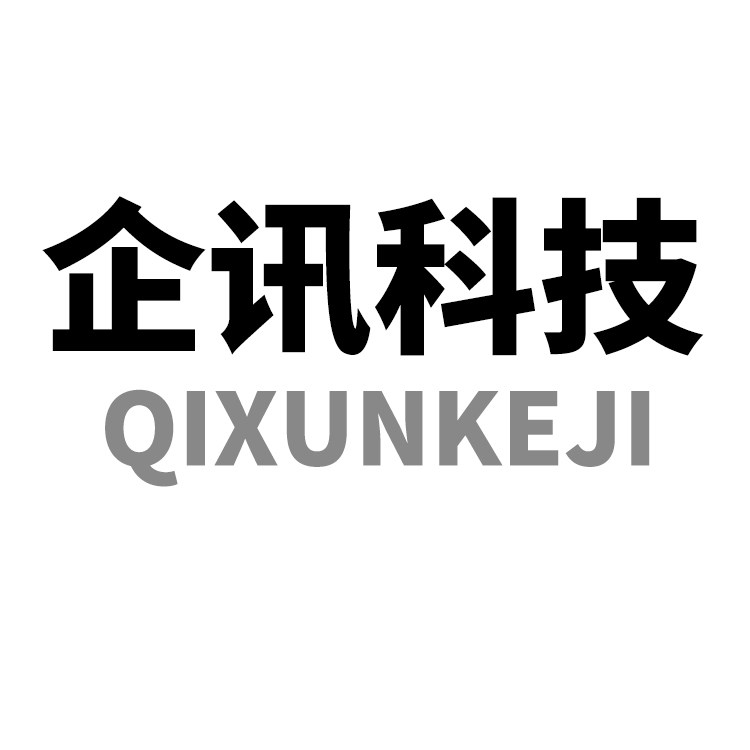 企讯科技