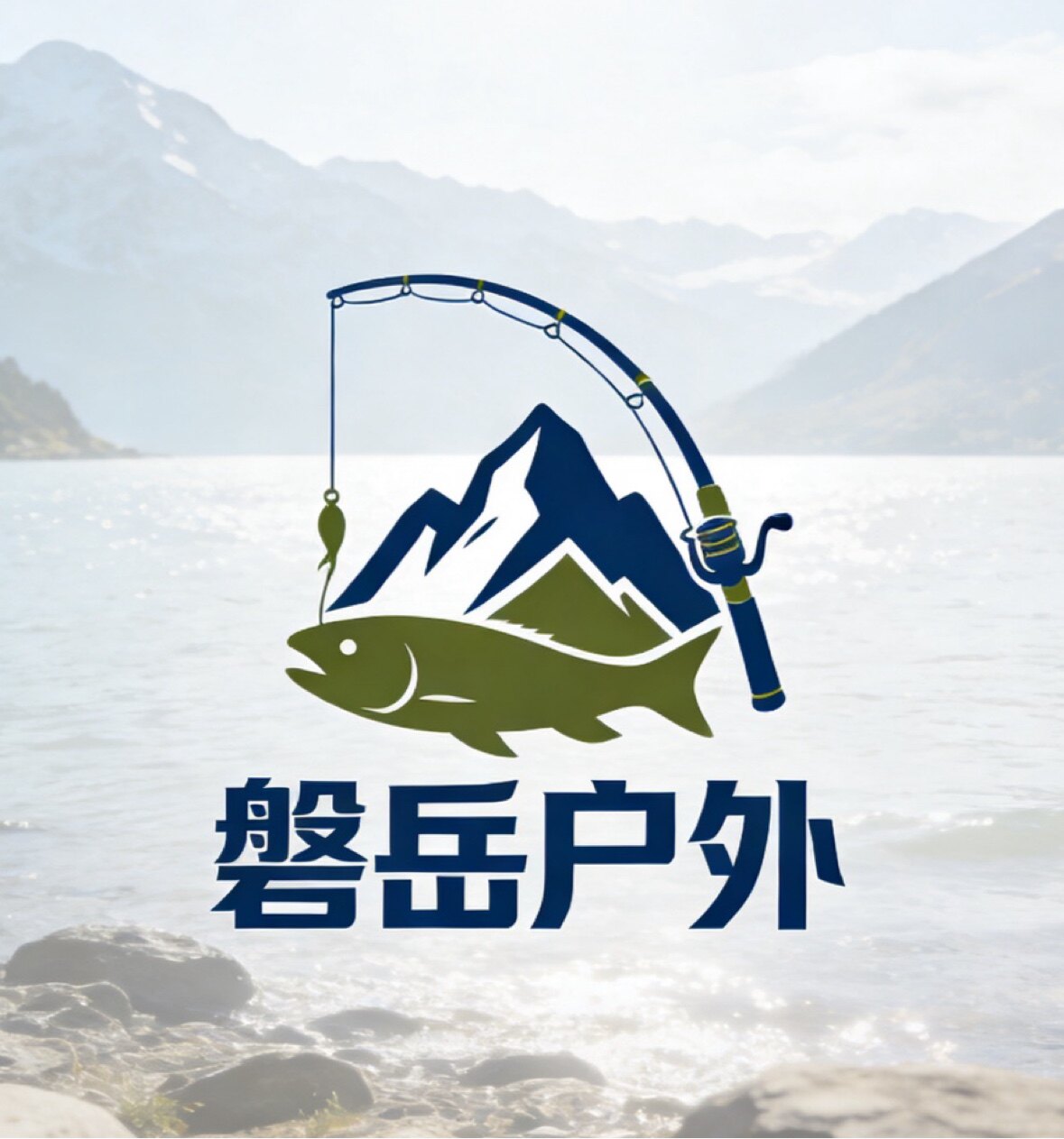 磐岳户外
