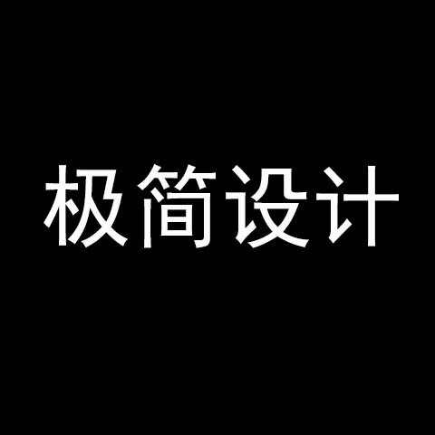 极简设计名表