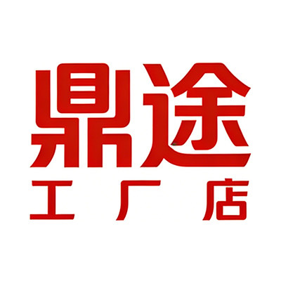 鼎途亚克力工艺品厂