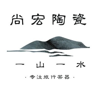 德化县尚宏陶瓷厂