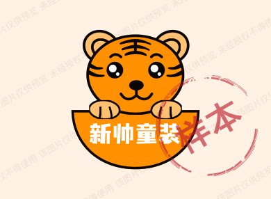 新帅童装 店铺LOGO