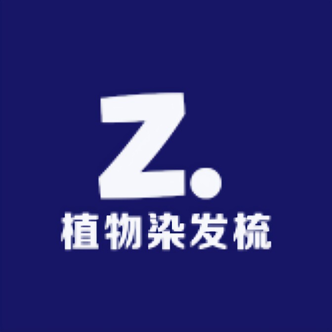 植物染发梳