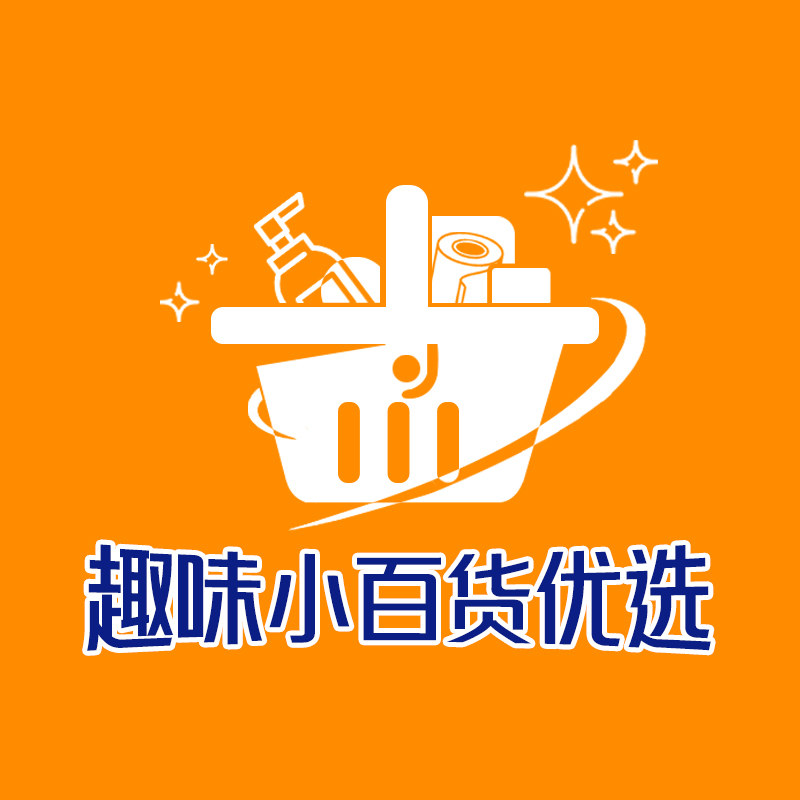趣味小百货优选