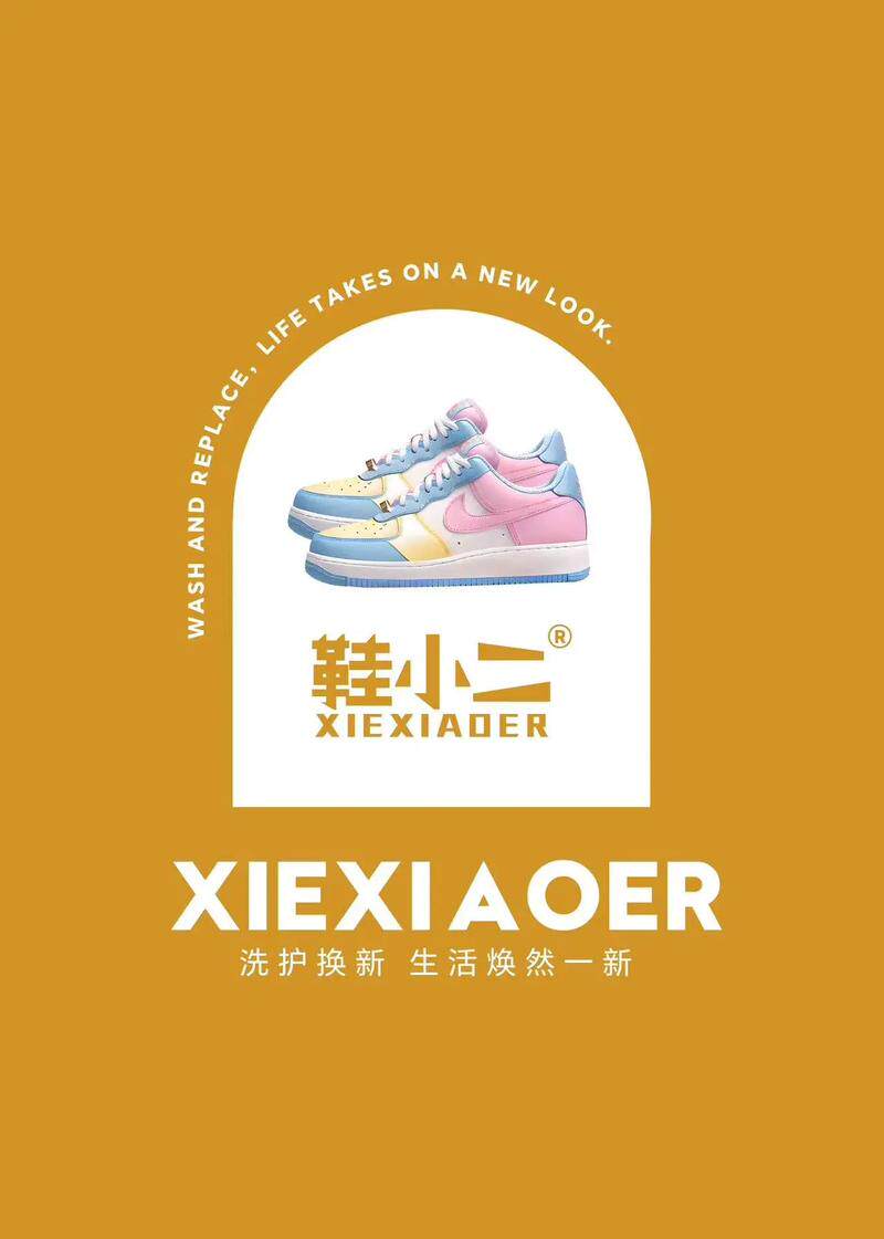 星步少女 店铺LOGO