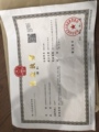 广标数码