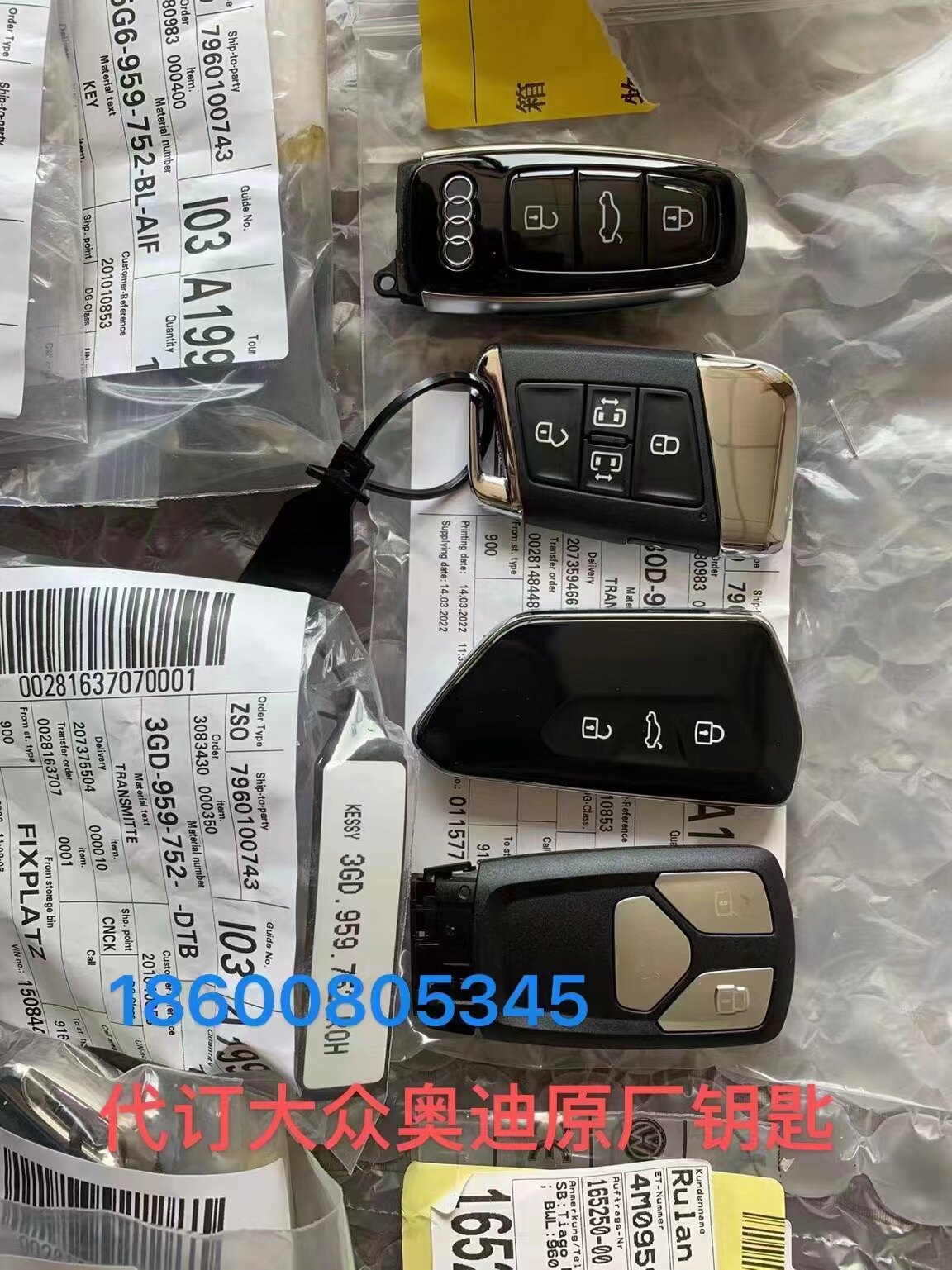 汽车不能没有钥匙 遥控器