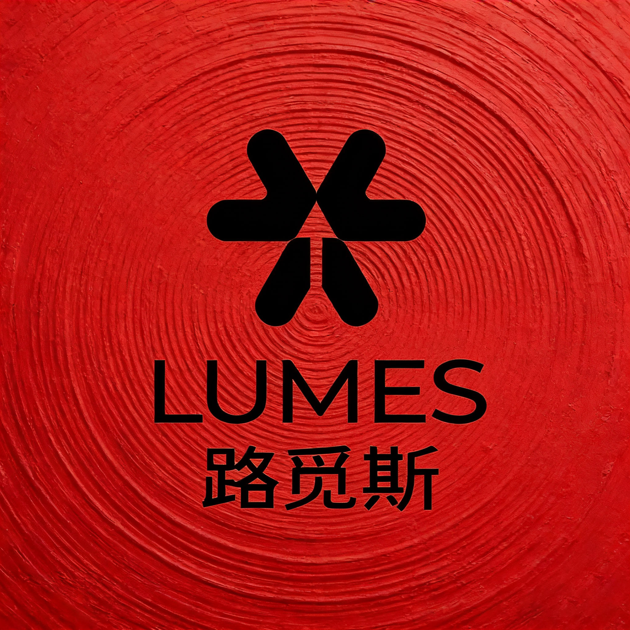 Lumes路觅斯原创品牌店