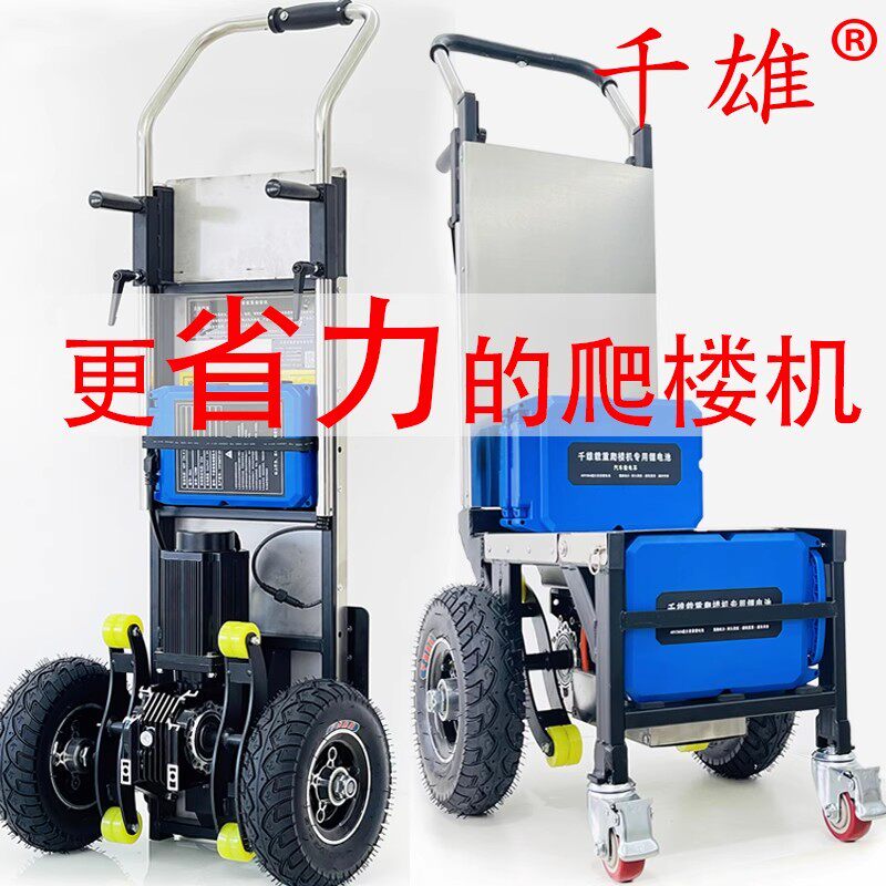 上海千雄爬楼机