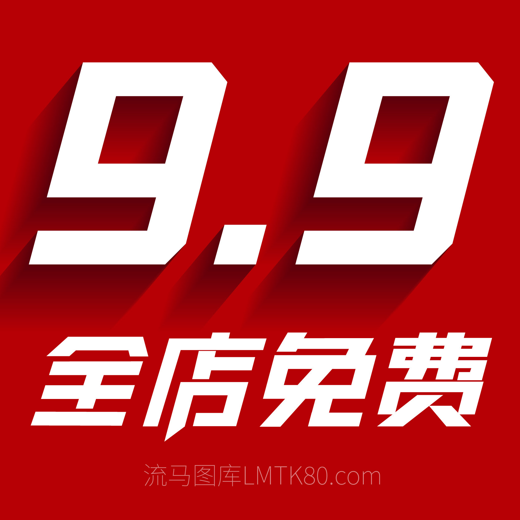 流马图库素材