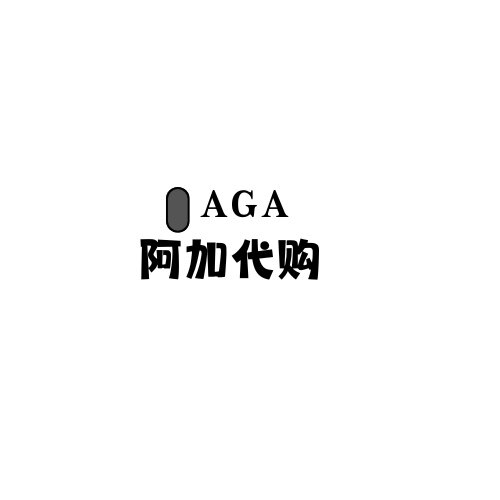 AGA姐韩国代购