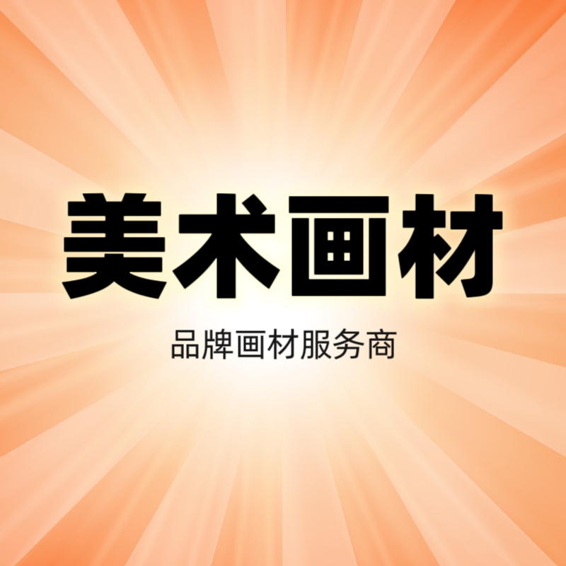 品牌文化美术甄选